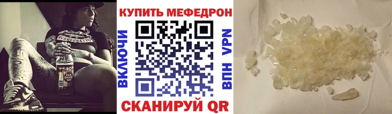 Меф VHQ  как найти наркотики  Грайворон 