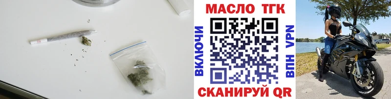 ТГК гашишное масло  Грайворон 